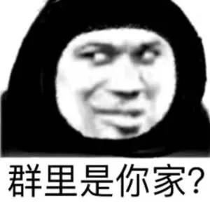 表情包