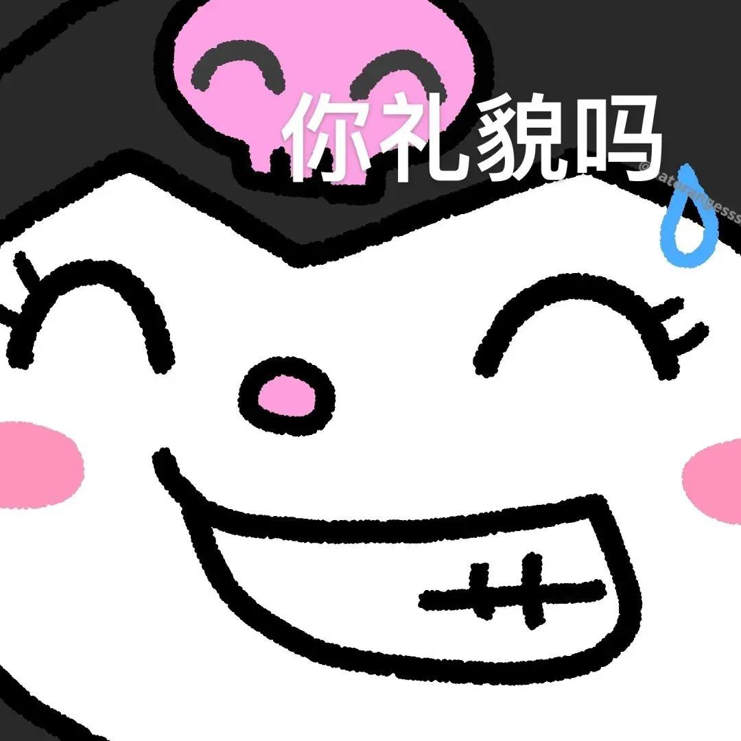 表情包 – 高清 GIF表情包 开放版权素材 免费下载 聊天斗图素材