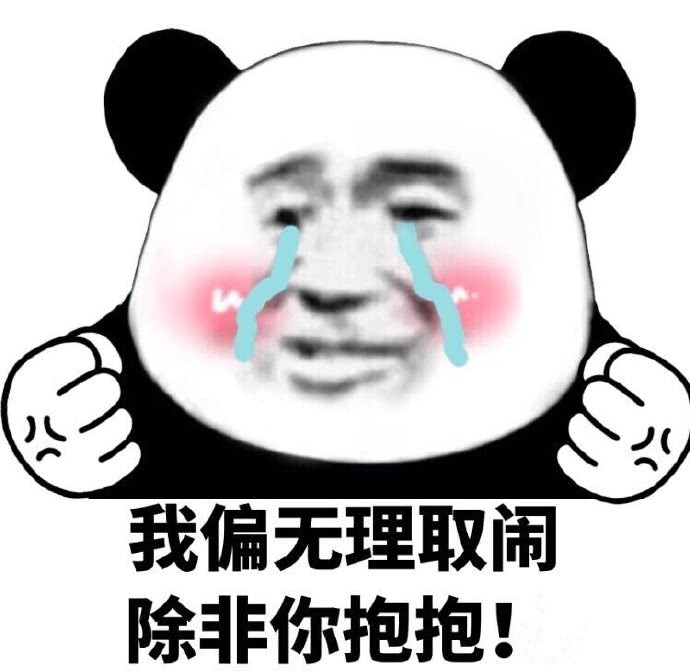 表情包
