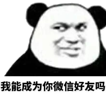 表情包 – 高清 GIF表情包 开放版权素材 免费下载 聊天斗图素材