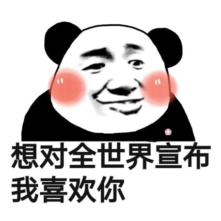 表情包