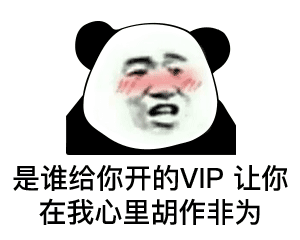 表情包