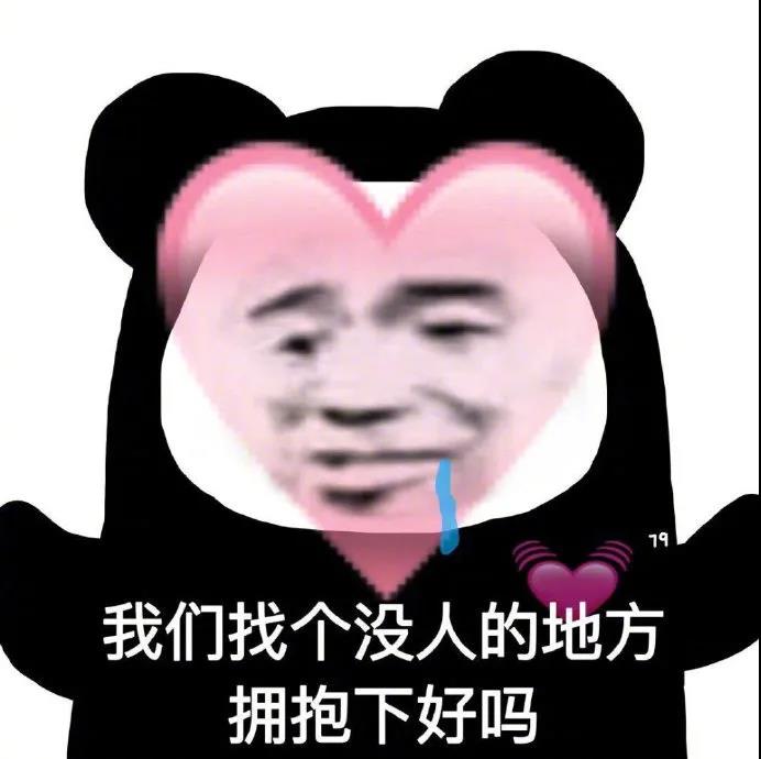 表情包 – 高清 GIF表情包 开放版权素材 免费下载 聊天斗图素材