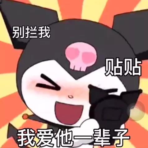 表情包