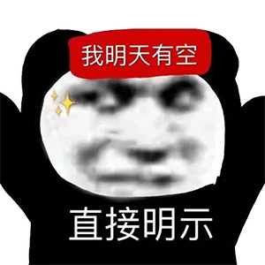 表情包