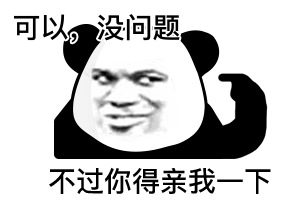 表情包