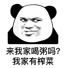 表情包