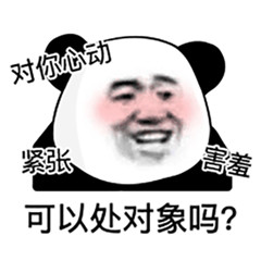 表情包 – 高清 GIF表情包 开放版权素材 免费下载 聊天斗图素材