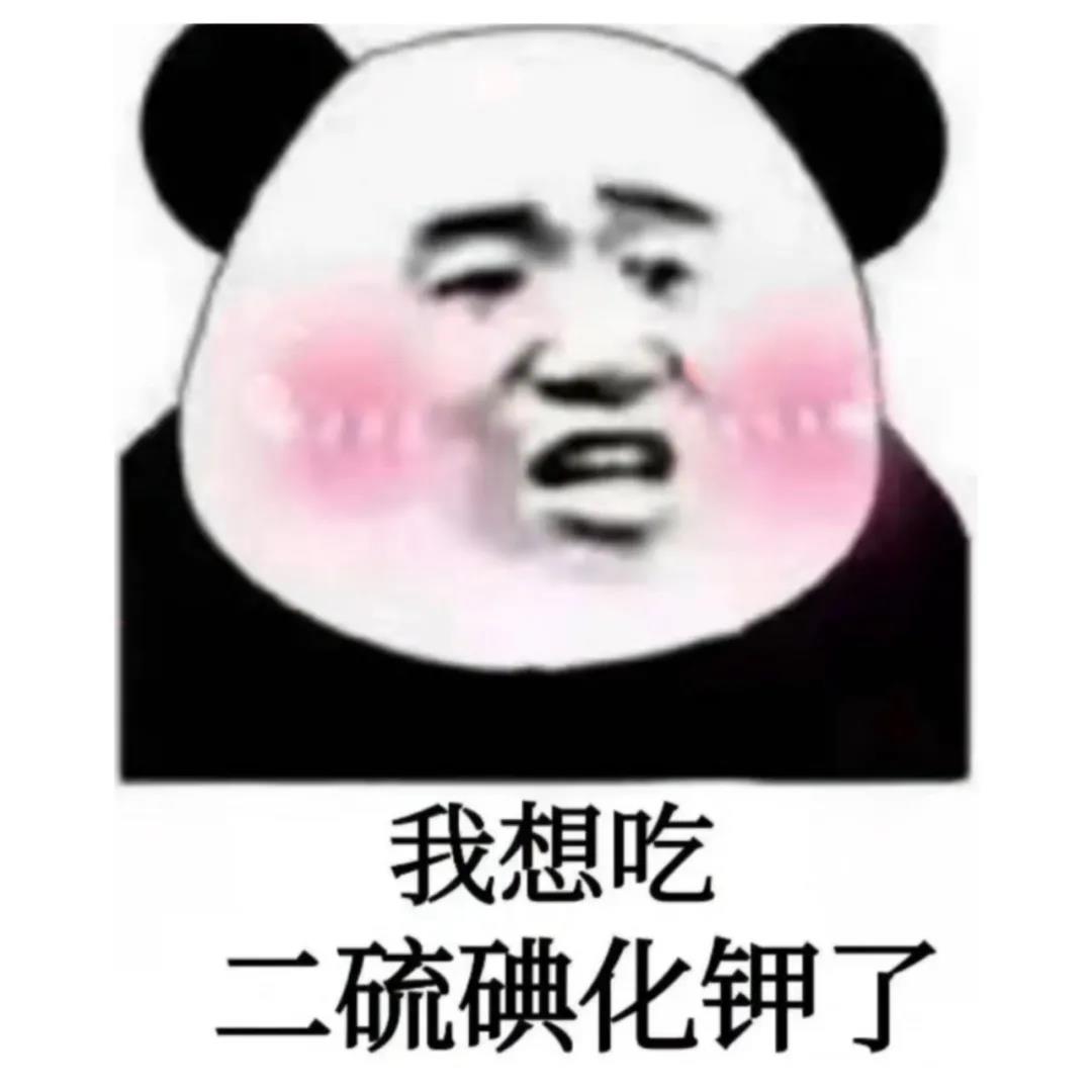 表情包
