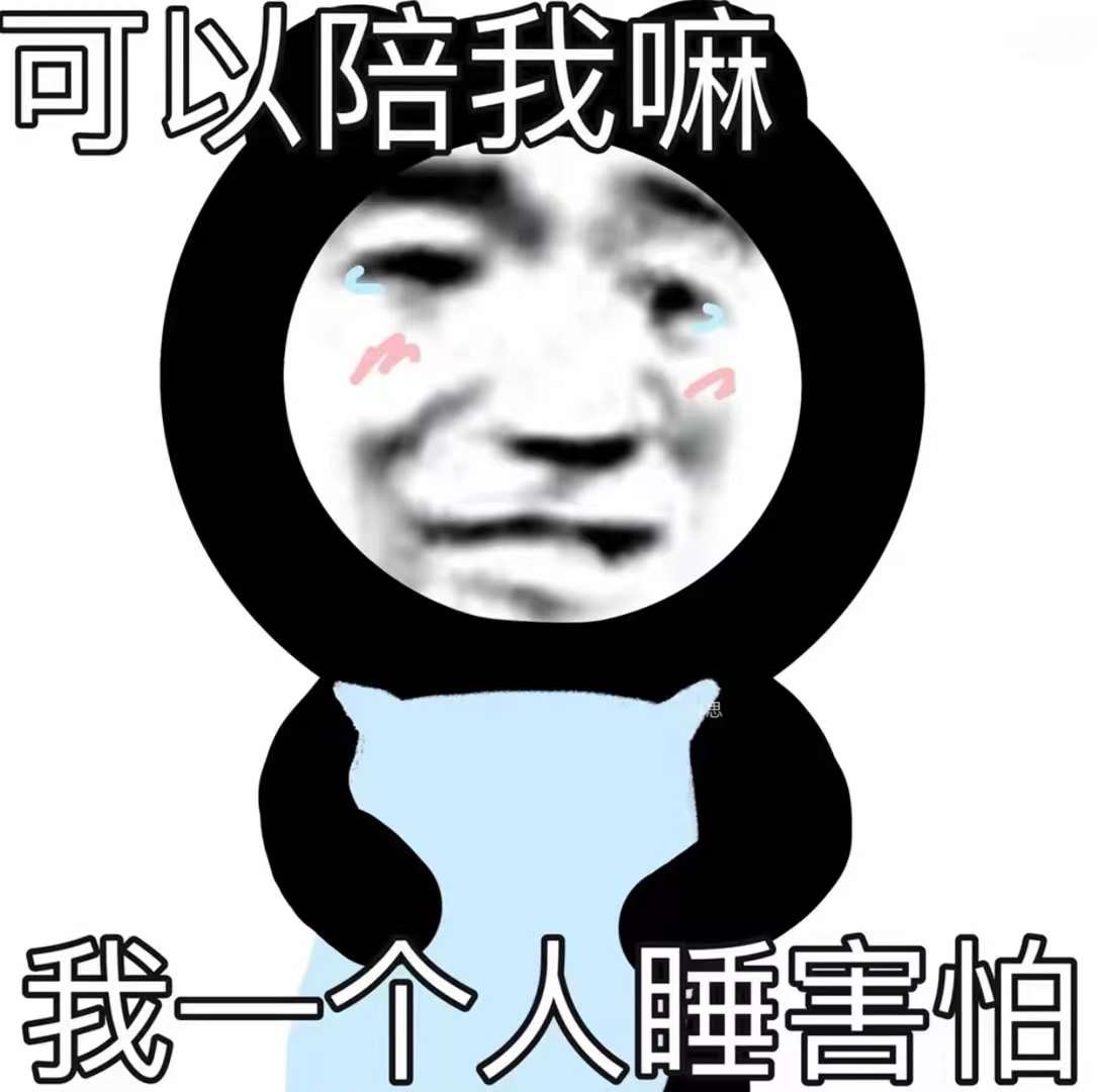 表情包