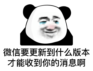 表情包 – 高清 GIF表情包 开放版权素材 免费下载 聊天斗图素材