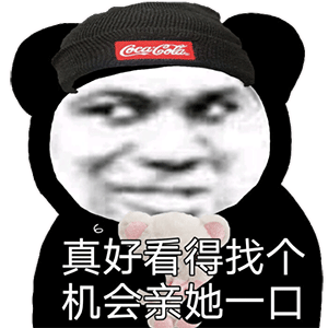 表情包 – 高清 GIF表情包 开放版权素材 免费下载 聊天斗图素材