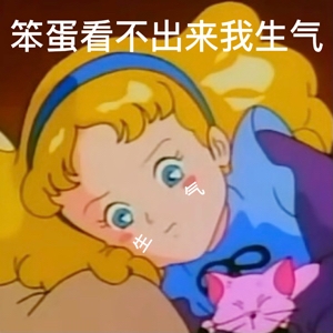 表情包 – 高清 GIF表情包 开放版权素材 免费下载 聊天斗图素材