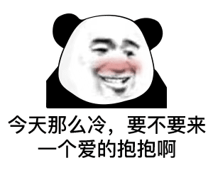 表情包