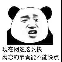 表情包 – 高清 GIF表情包 开放版权素材 免费下载 聊天斗图素材