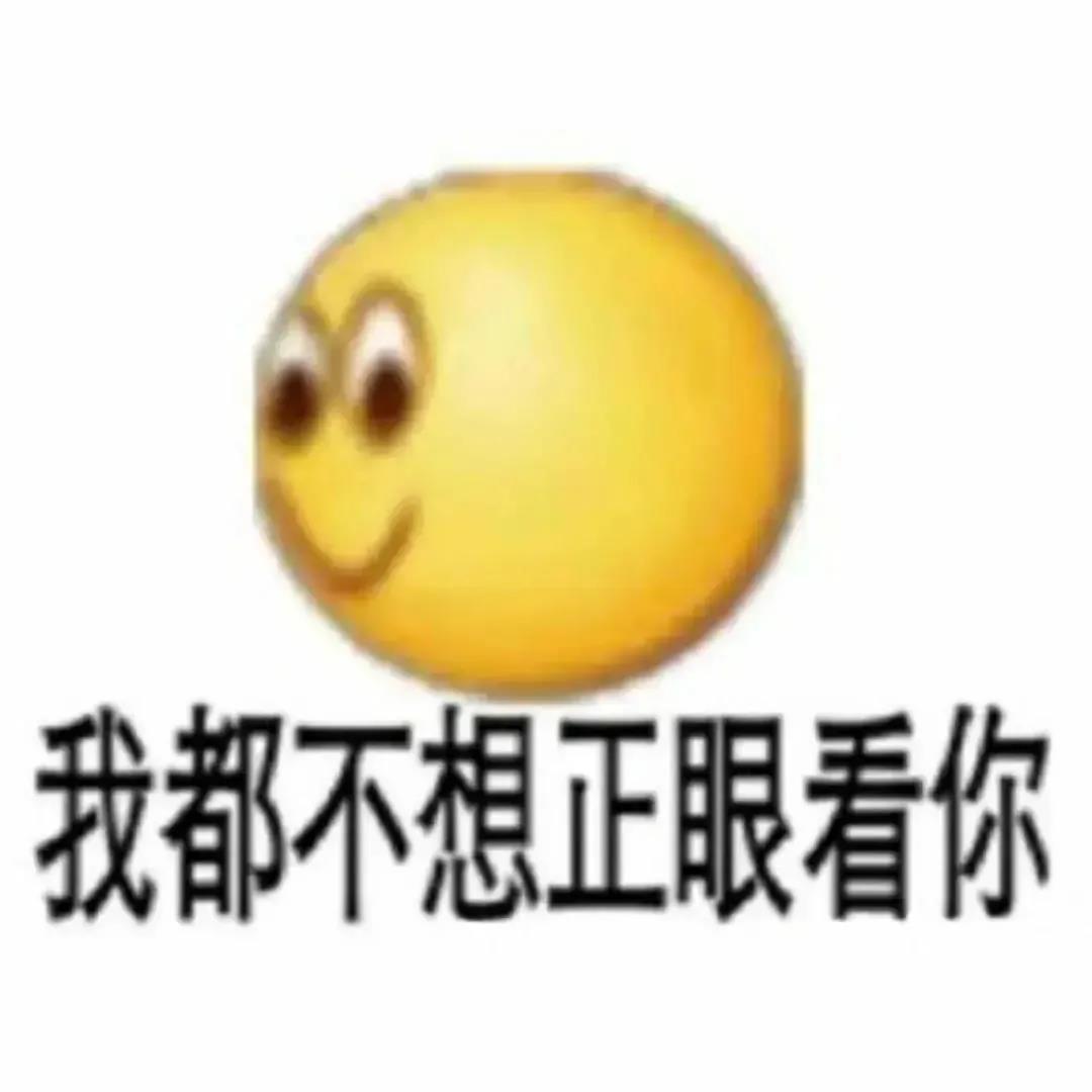表情包 – 高清 GIF表情包 开放版权素材 免费下载 聊天斗图素材