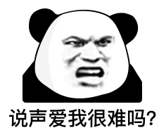 表情包