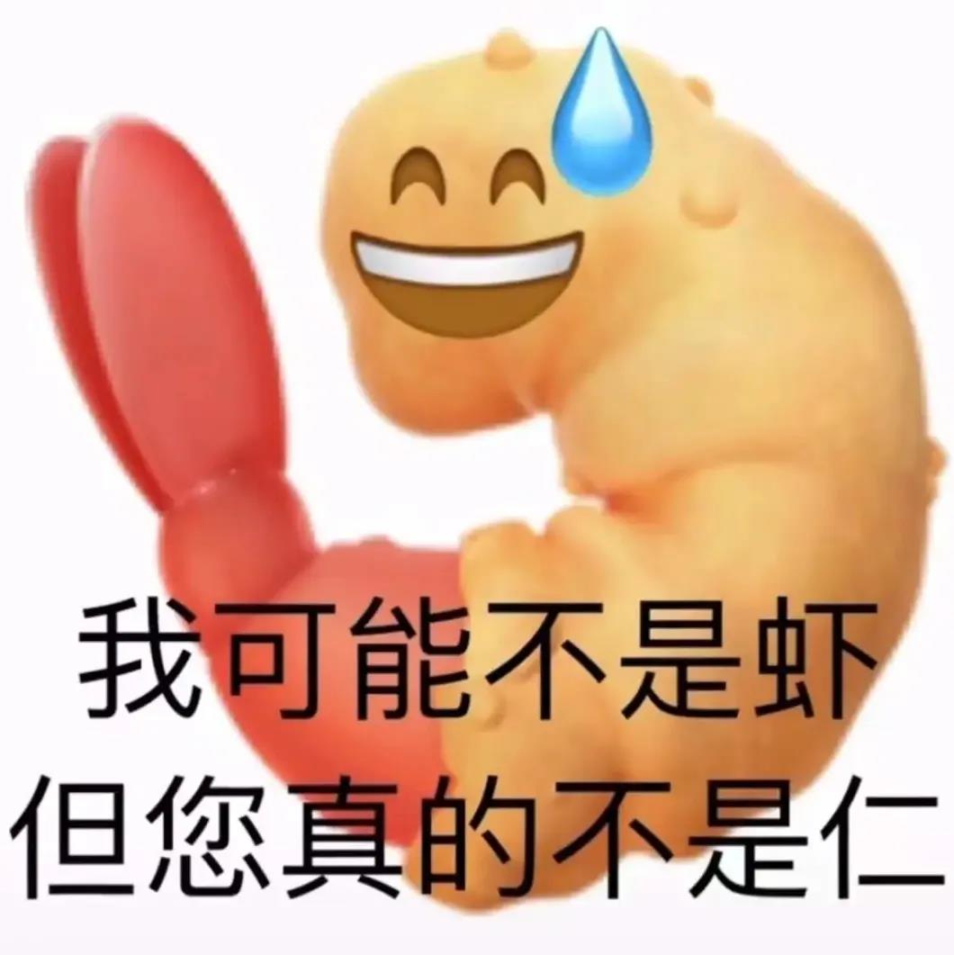 表情包