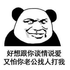 表情包 – 高清 GIF表情包 开放版权素材 免费下载 聊天斗图素材