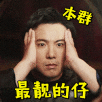 表情包 – 高清 GIF表情包 开放版权素材 免费下载 聊天斗图素材
