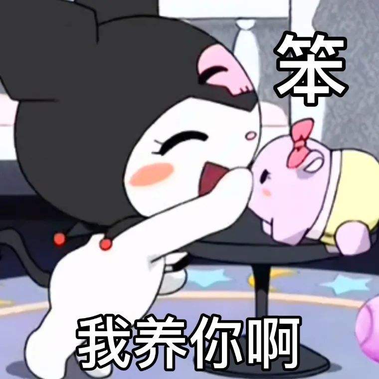 表情包