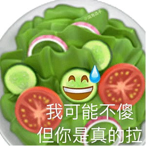 表情包