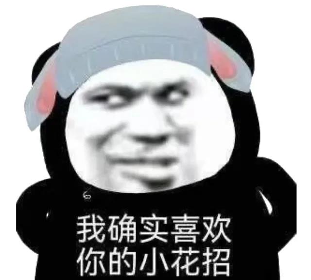 表情包
