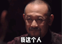 表情包 – 高清 GIF表情包 开放版权素材 免费下载 聊天斗图素材