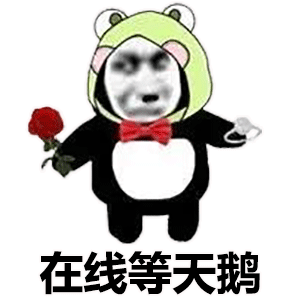 表情包