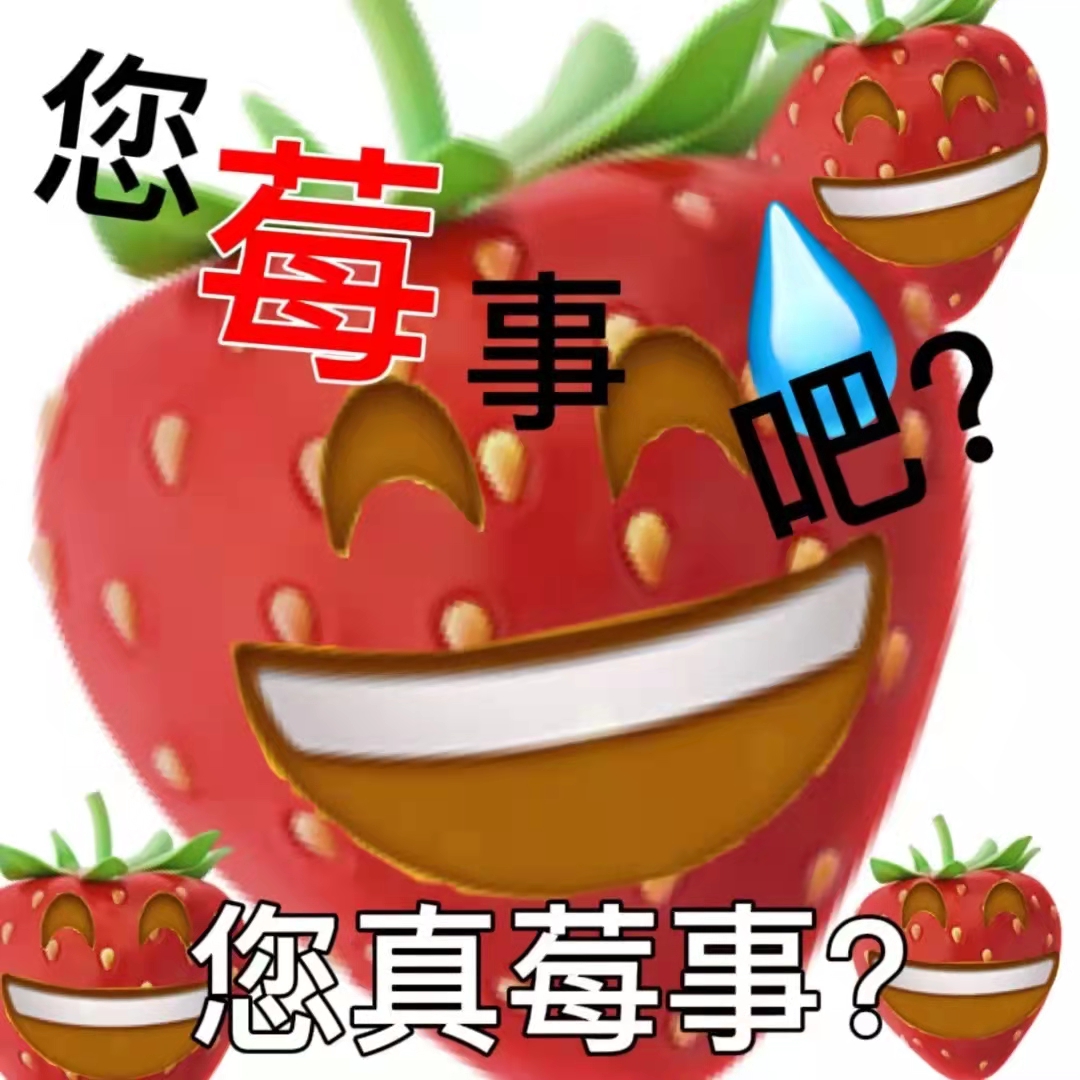 表情包