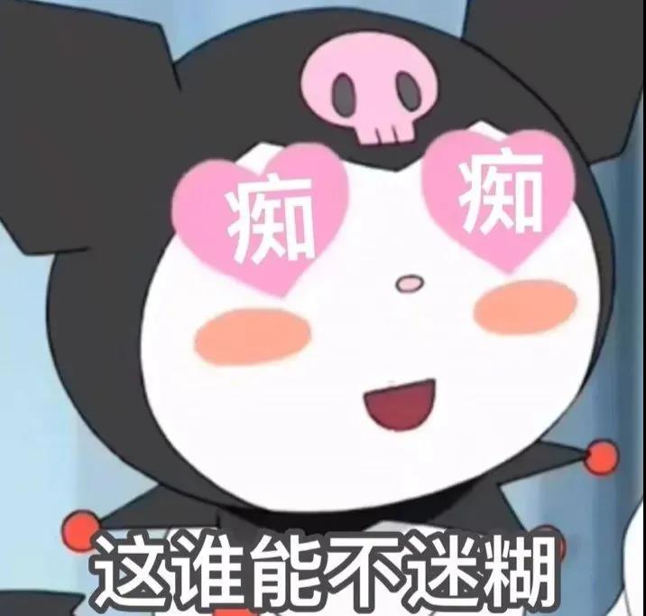 表情包 – 高清 GIF表情包 开放版权素材 免费下载 聊天斗图素材