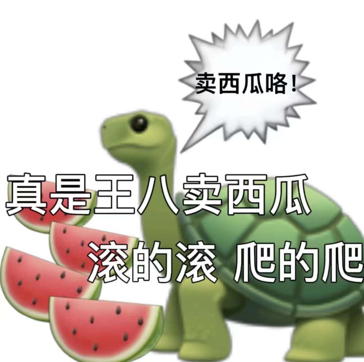 表情包