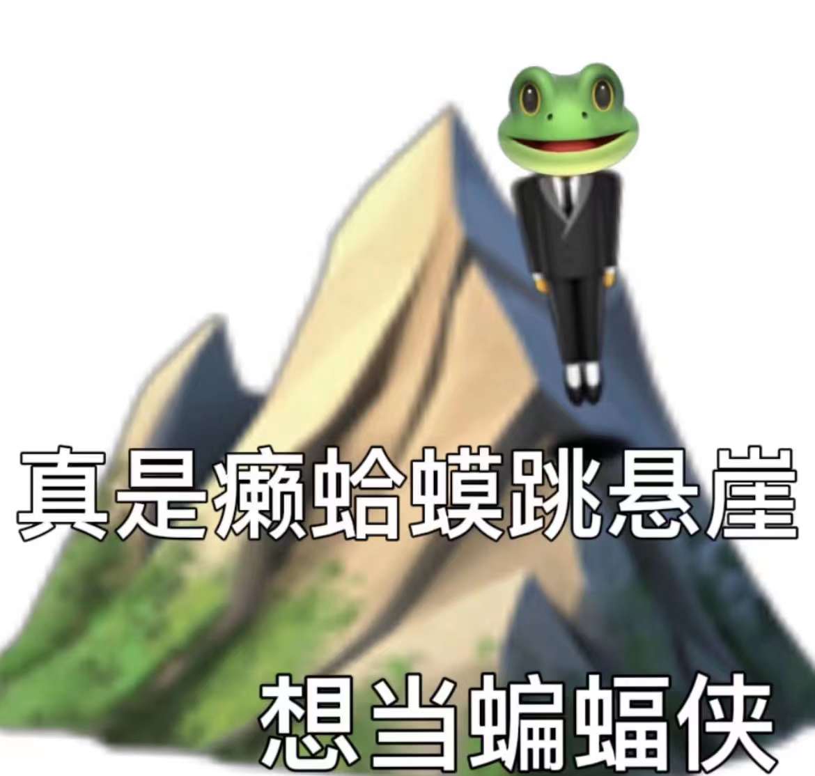 表情包