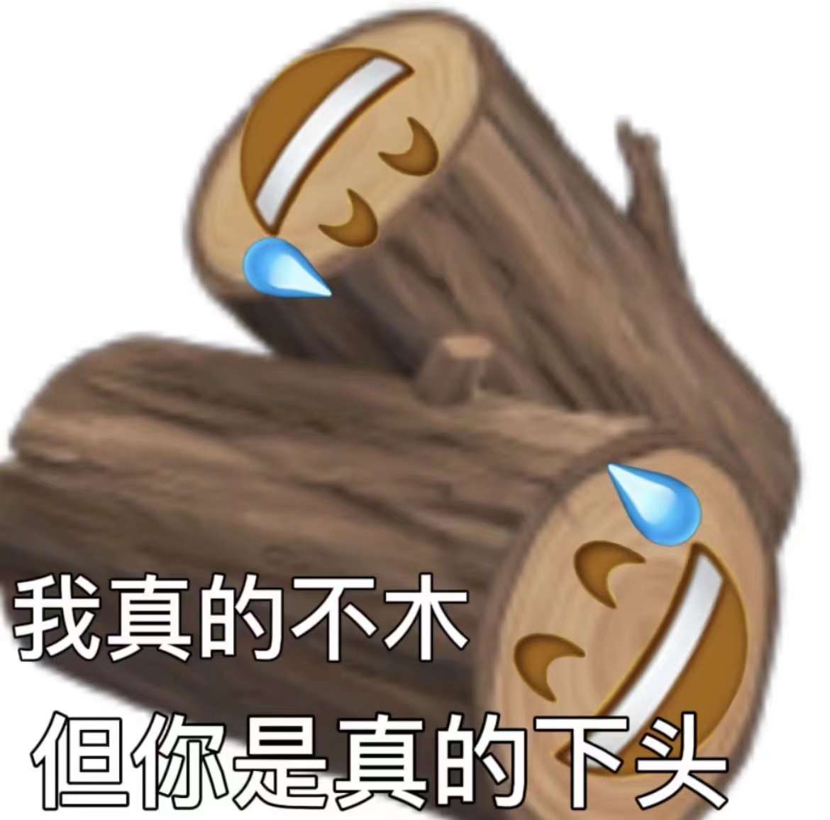 表情包