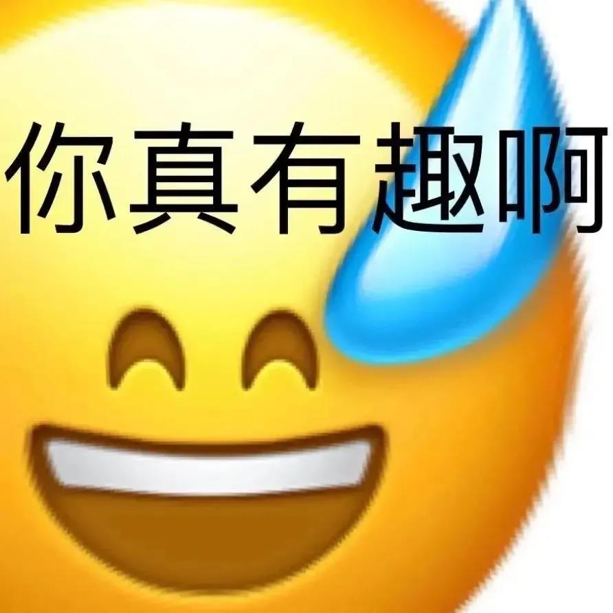 表情包
