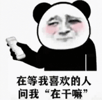 表情包
