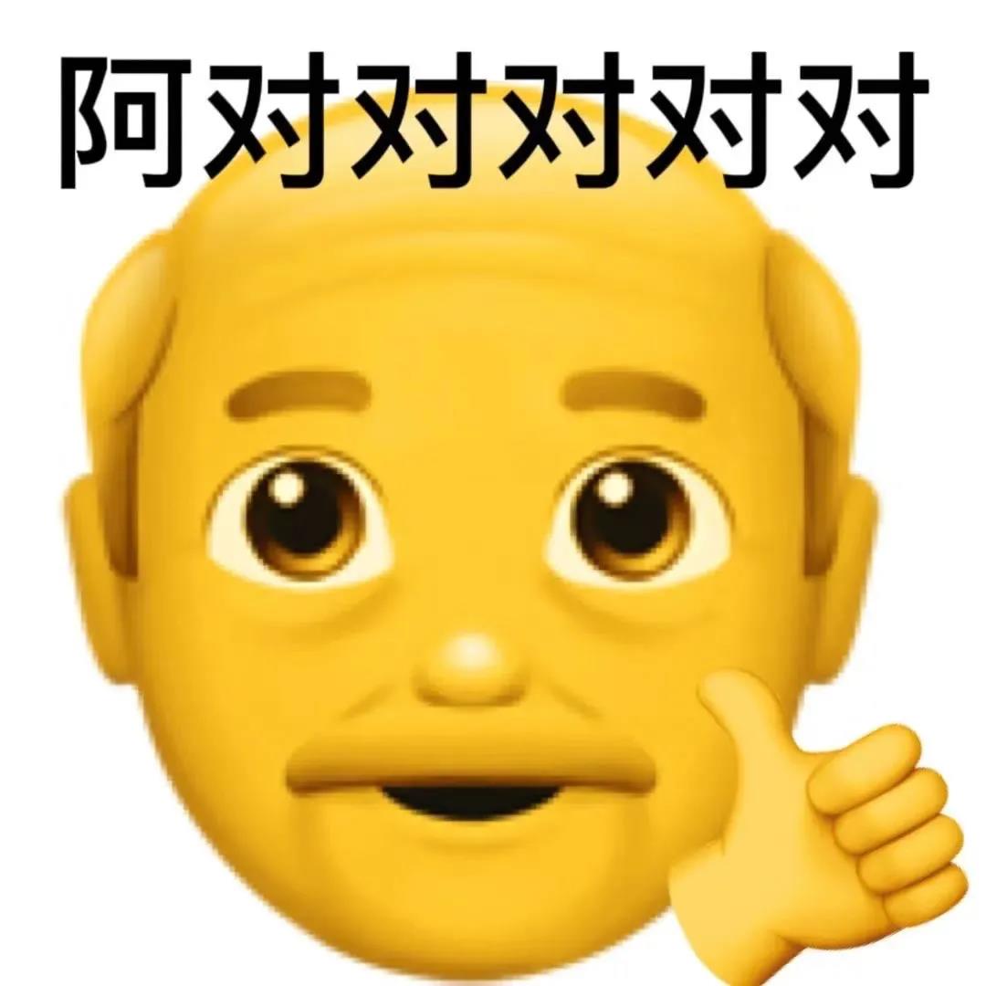 表情包