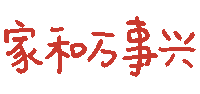 表情包