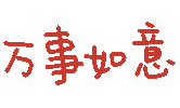 表情包