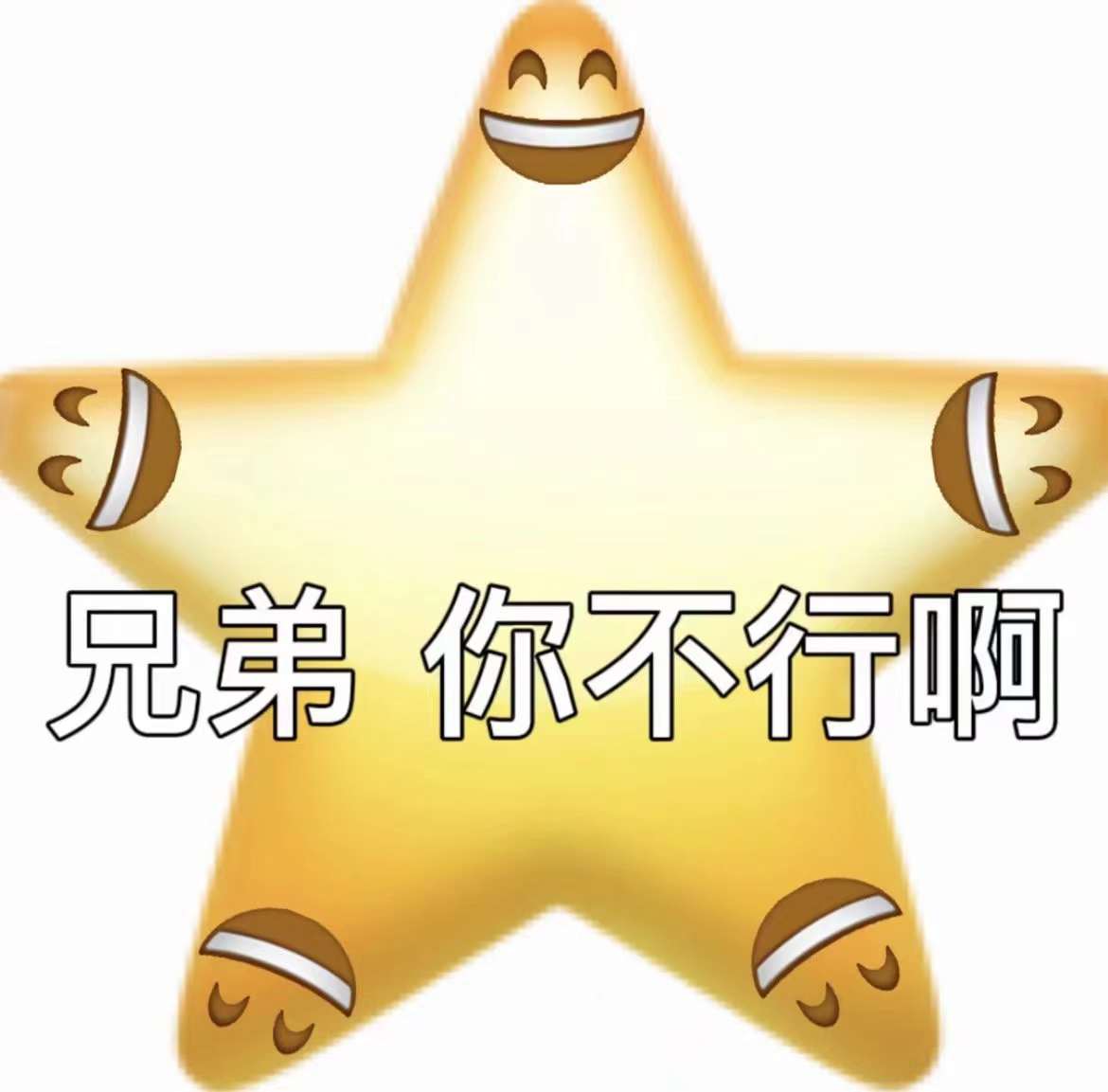 表情包