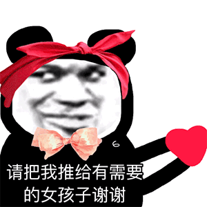表情包