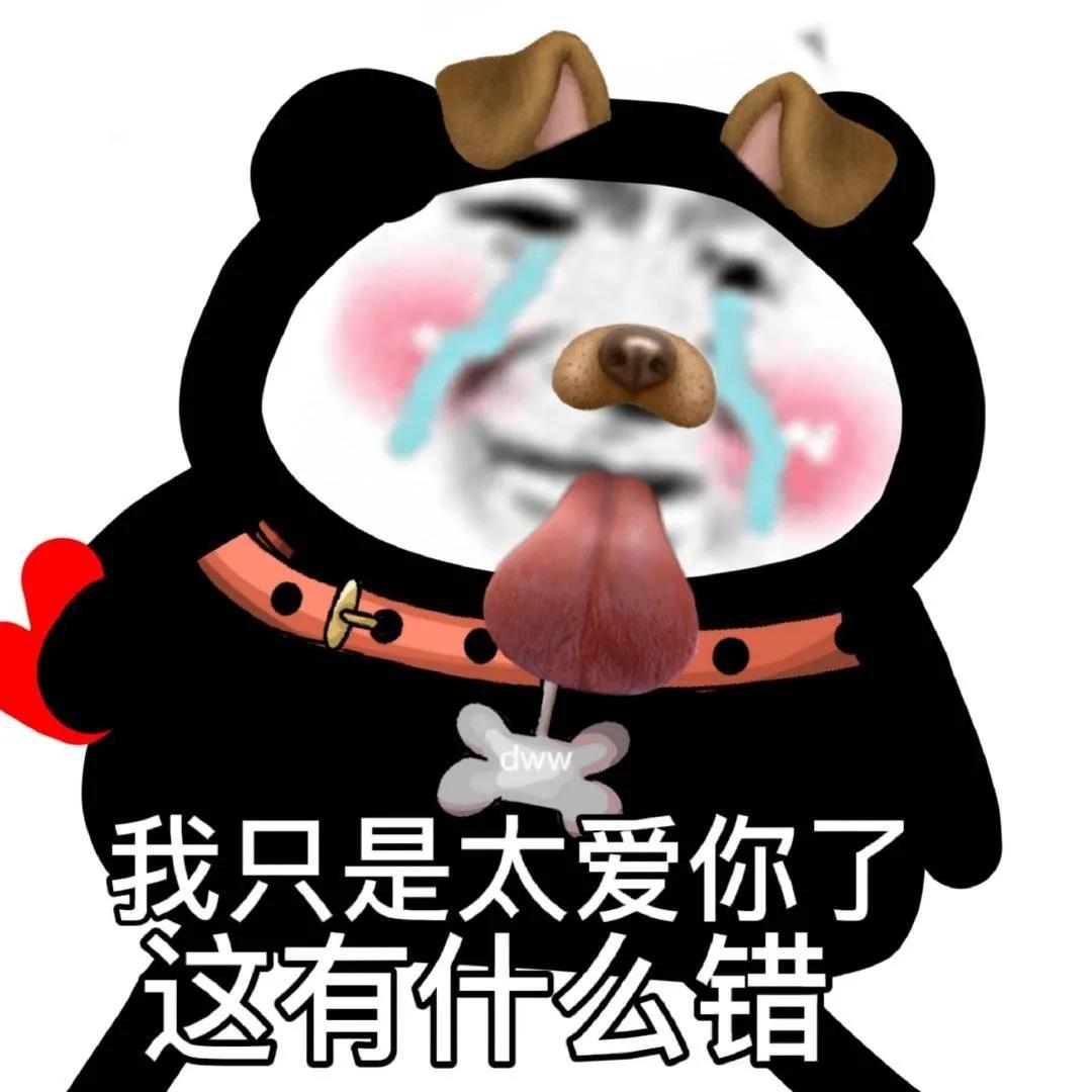 表情包