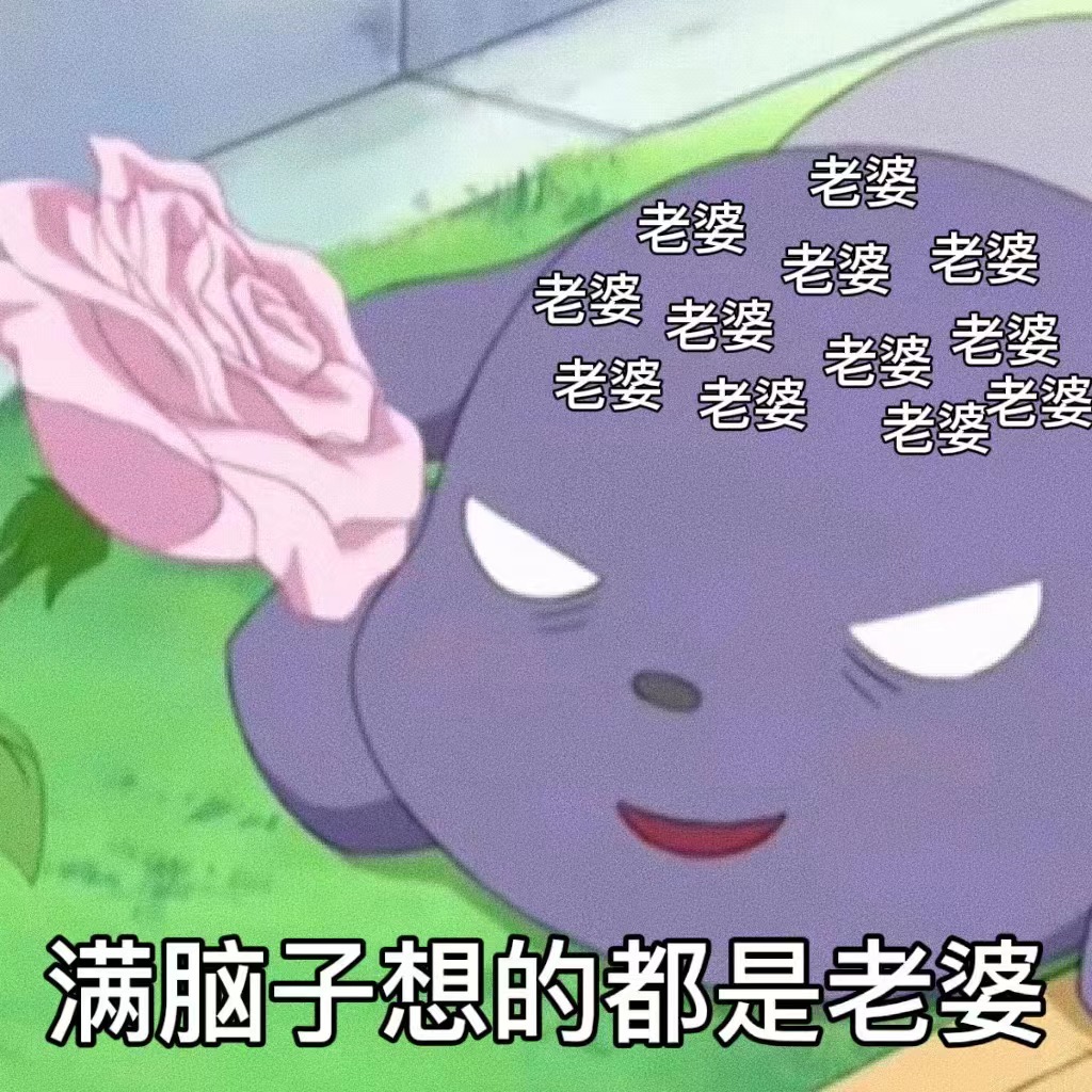 表情包