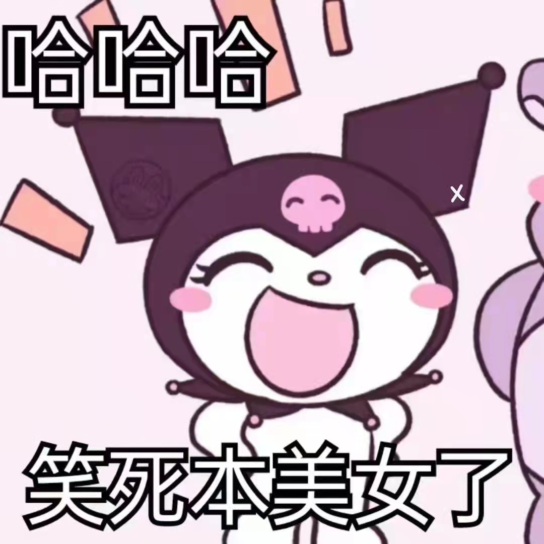 表情包 – 高清 GIF表情包 开放版权素材 免费下载 聊天斗图素材