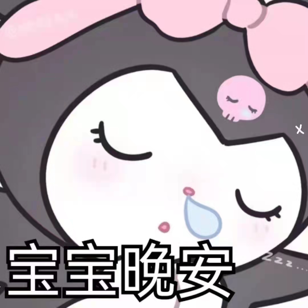 表情包 – 高清 GIF表情包 开放版权素材 免费下载 聊天斗图素材