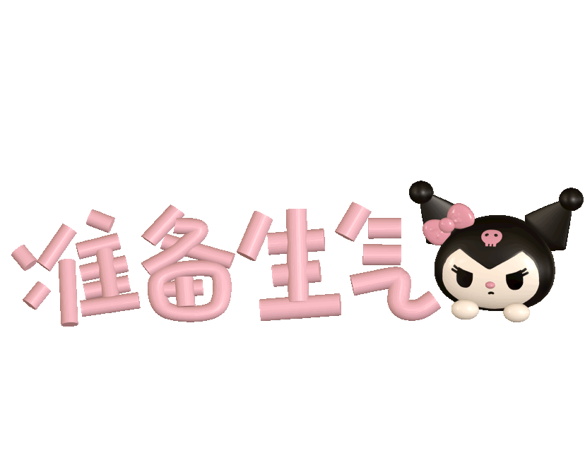 表情包