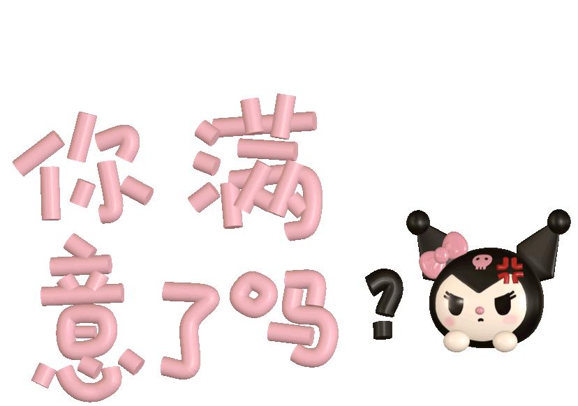 表情包-iPhone17-1