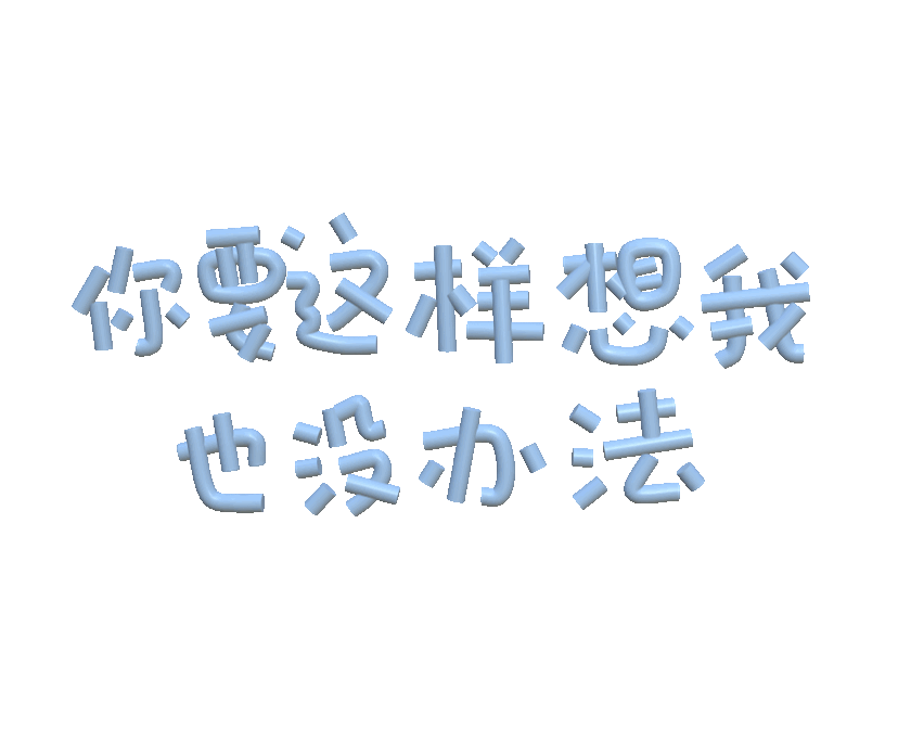 表情包