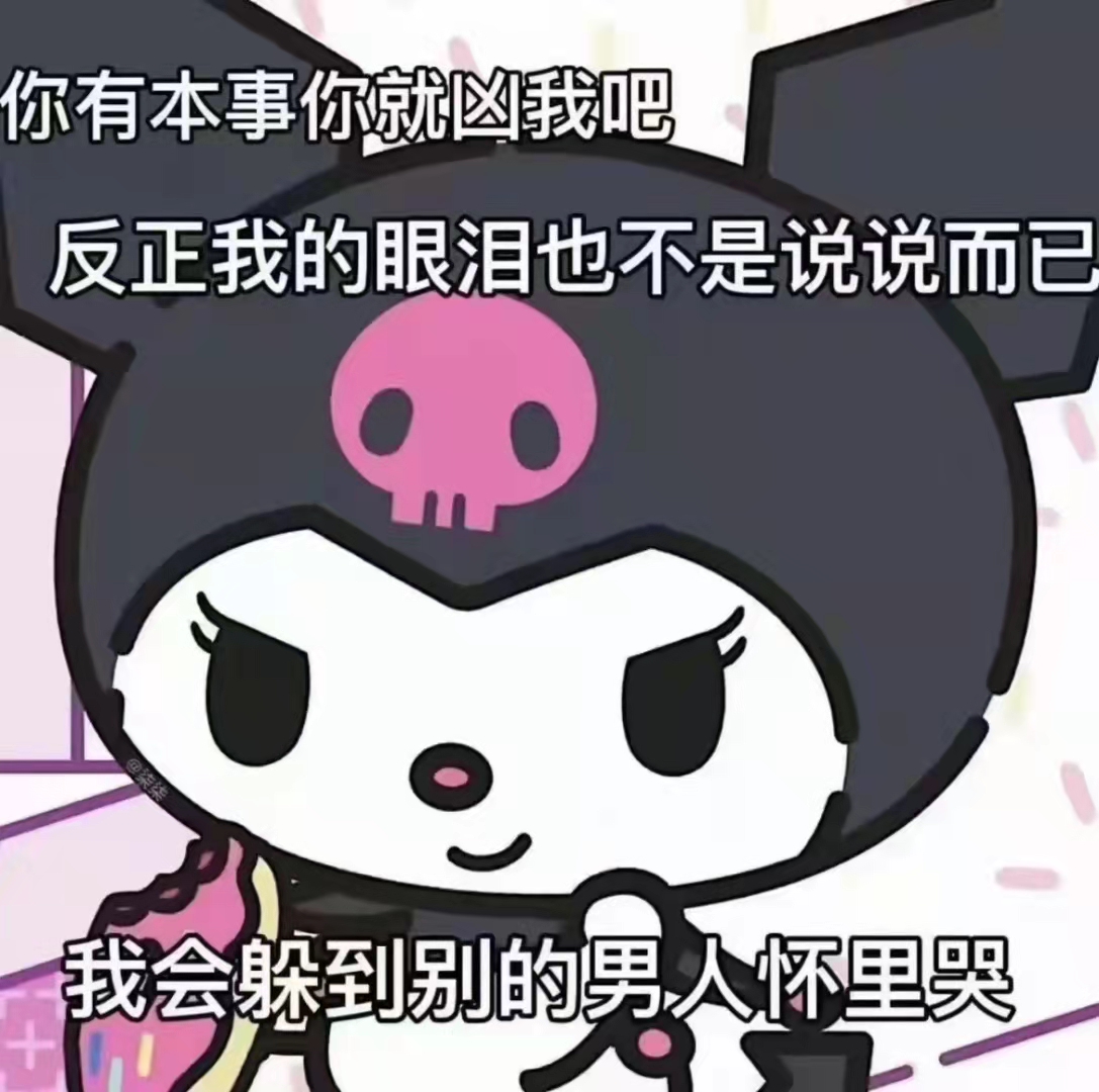 表情包