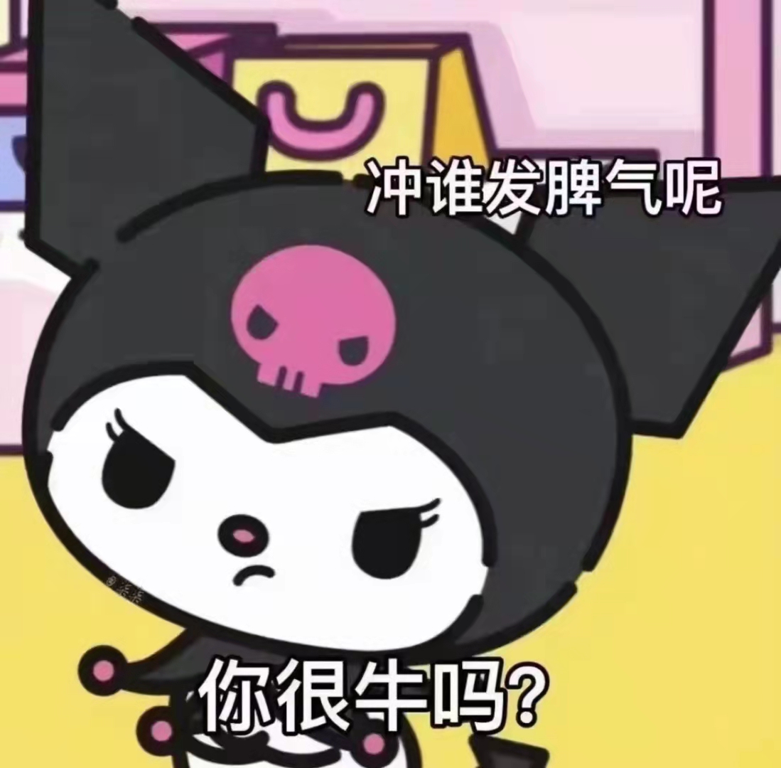 表情包 – 高清 GIF表情包 开放版权素材 免费下载 聊天斗图素材
